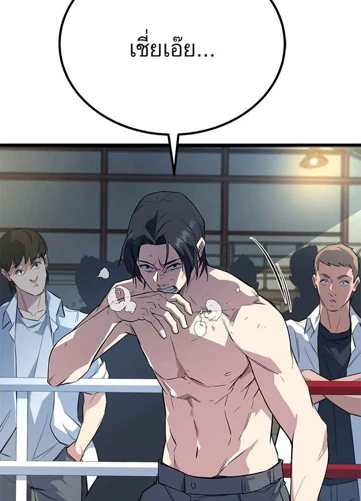 ราชาลานประลอง ตอนที่ 3 รูปที่ 107