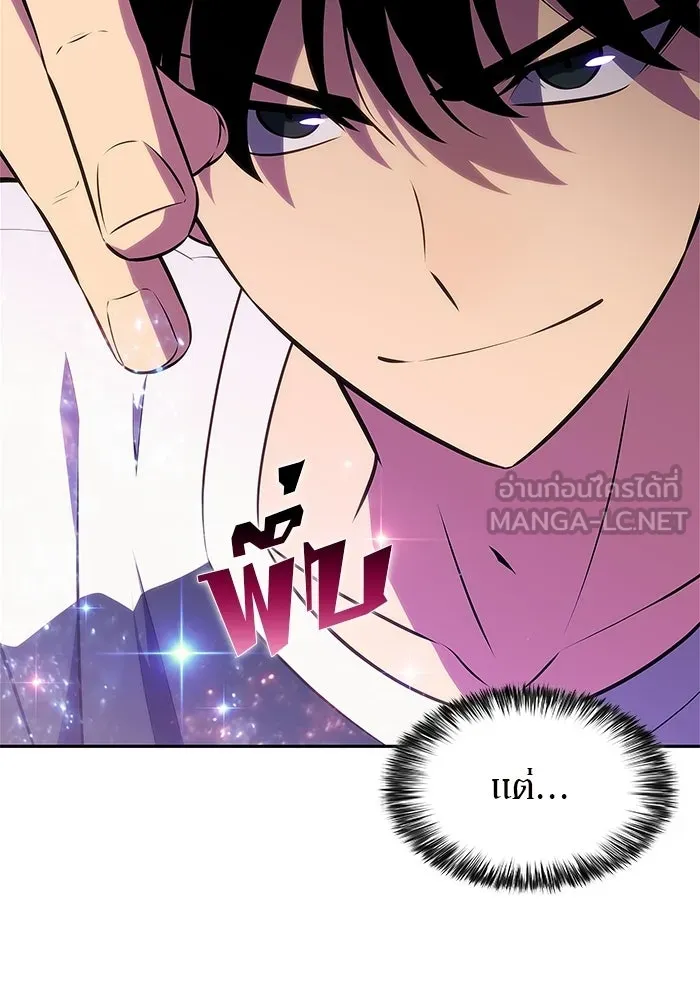 ผู้เล่นหน้าใหม่เลเวลแมกซ์ ตอนที่ 225 อาวุธชิ้นใหม่ (2) รูปที่ 105