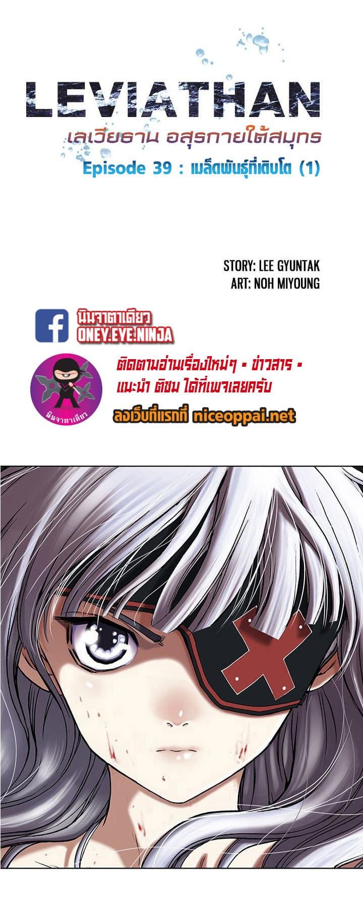 Manga-lc-com อ่านมังงะ อ่านการ์ตูน ออนไลน์ ฟรี Leviathan เลวีอาธาน อสูรกายใต้สมุทร ตอนที่ 1 2 3 4 5 6 7 8 9 10 11 12 13 14 ฟรี ไม่มีโฆษณา Manga-lc - อ่าน มังงะ อ่าน การ์ตูน ออนไลน์ อ่านมังงะ ฟรี