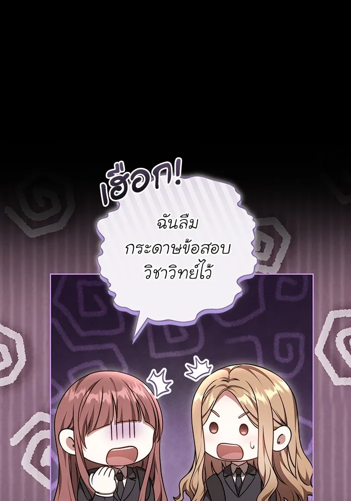 ละลายรักให้ล้นใจ ตอนที่ 55 รูปที่ 31