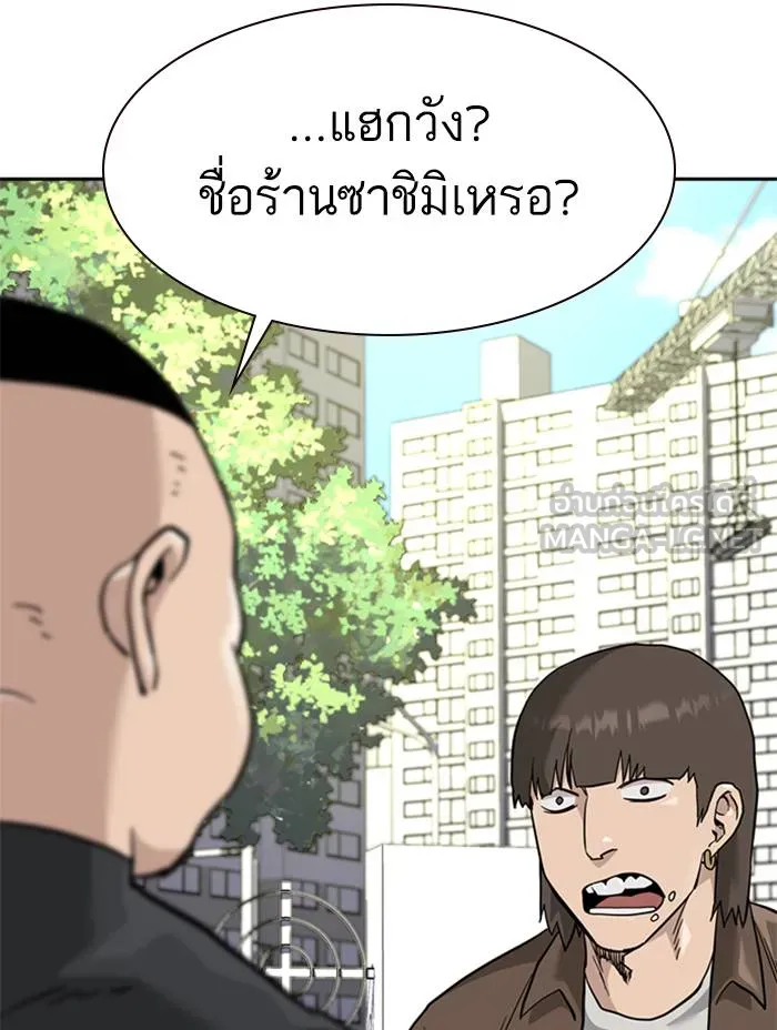 To not die ตอนที่ 54 รูปที่ 84