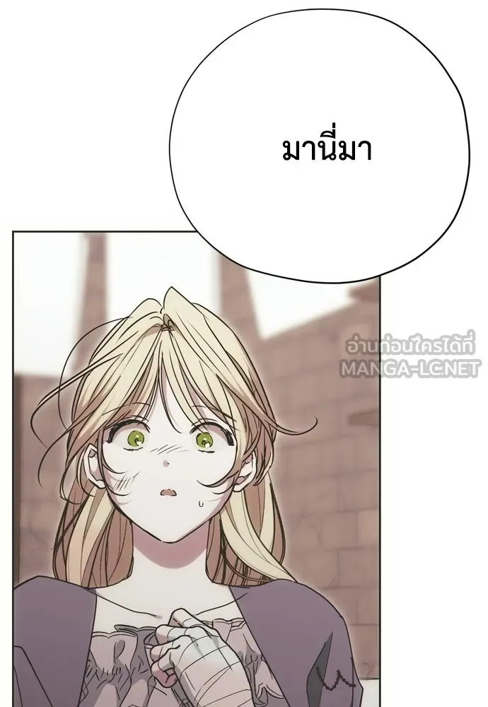 คมเขี้ยวชำระแค้น ตอนที่ 32 รูปที่ 72