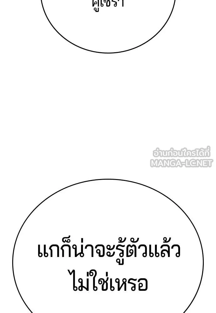 คูเซรา ตอนที่ 68 รูปที่ 199