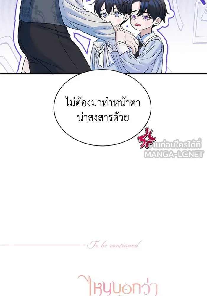 ไหนบอกว่าฉันใกล้ตาย ตอนที่ ตอนพิเศษ 4 รูปที่ 105