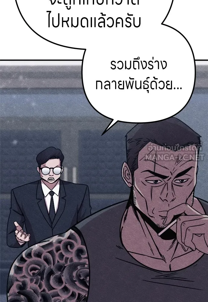 Zombie X Slasher ตอนที่ 20 รูปที่ 12