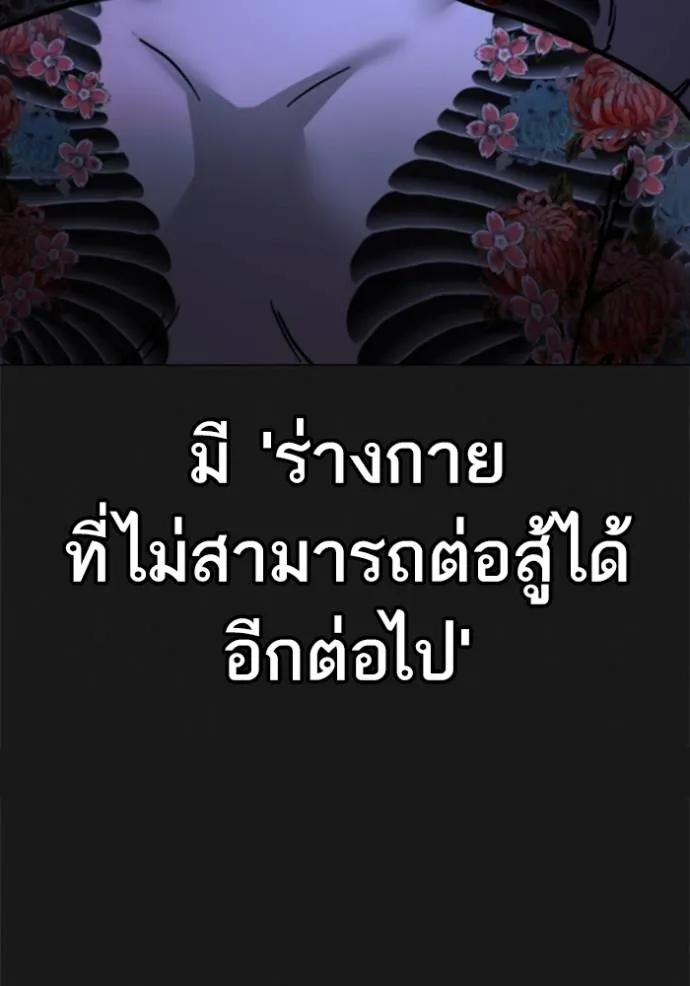 reality ตอนที่ 146 รูปที่ 49