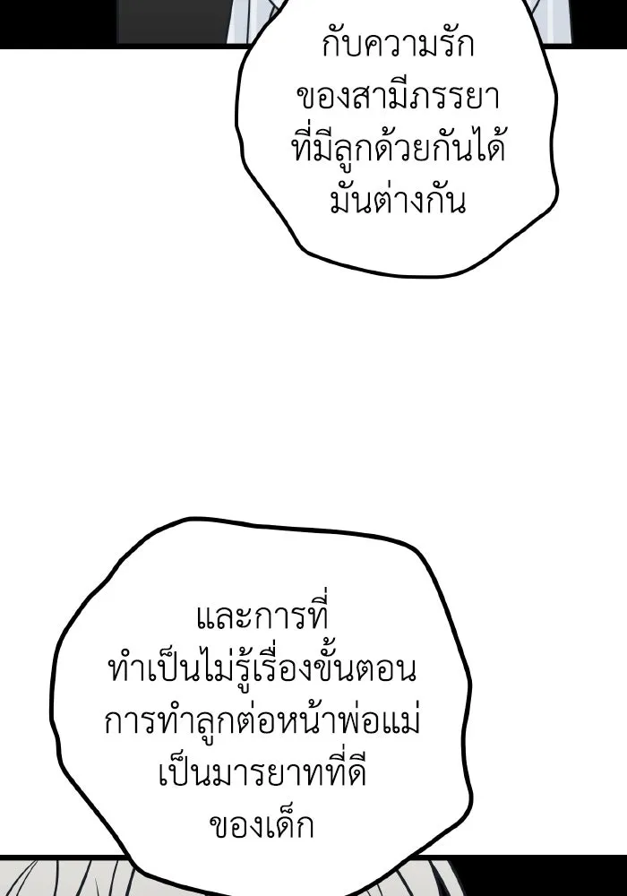 รักนี้ไม่มีรีไซเคิล ตอนที่ 74 รูปที่ 31