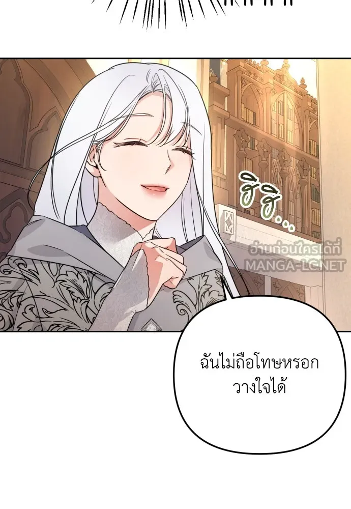 เลดี้มินต์ ตอนที่ 22 รูปที่ 75