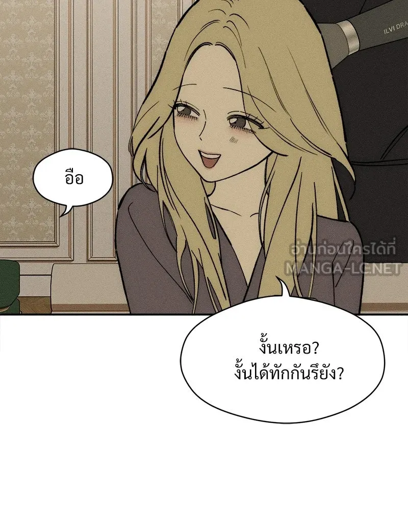บุปผารุ่มราคะ ตอนที่ 108 รูปที่ 78