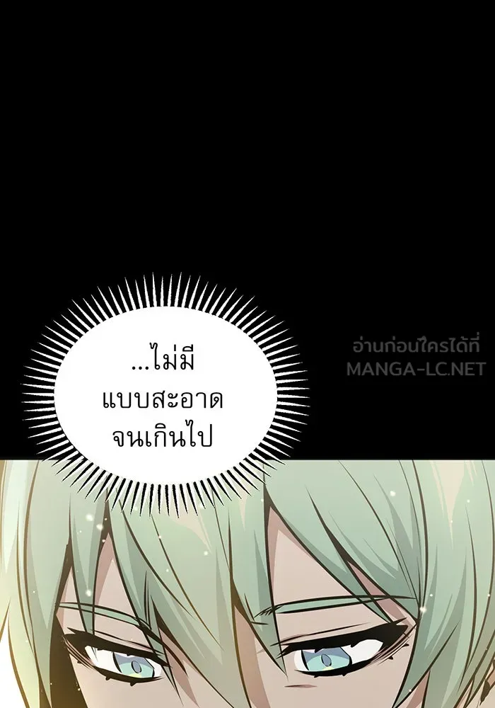 จอมเวทเกิดใหม่ในรอบ 66666 ปี ตอนที่ 34 รูปที่ 9