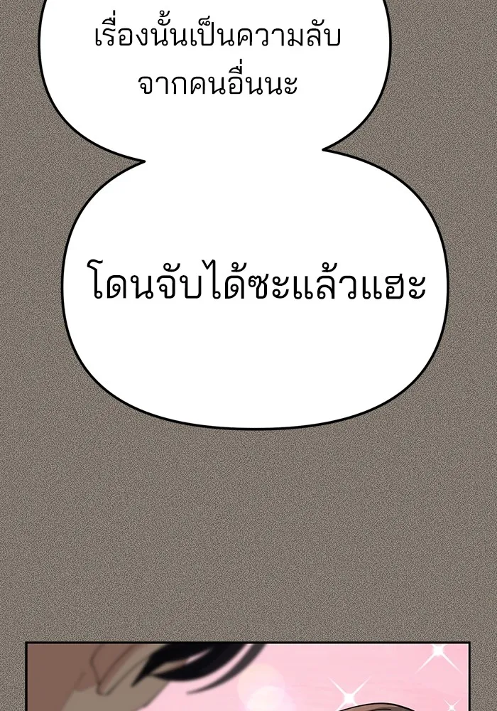 ความรักของอิซอบ ตอนที่ 29 รูปที่ 43