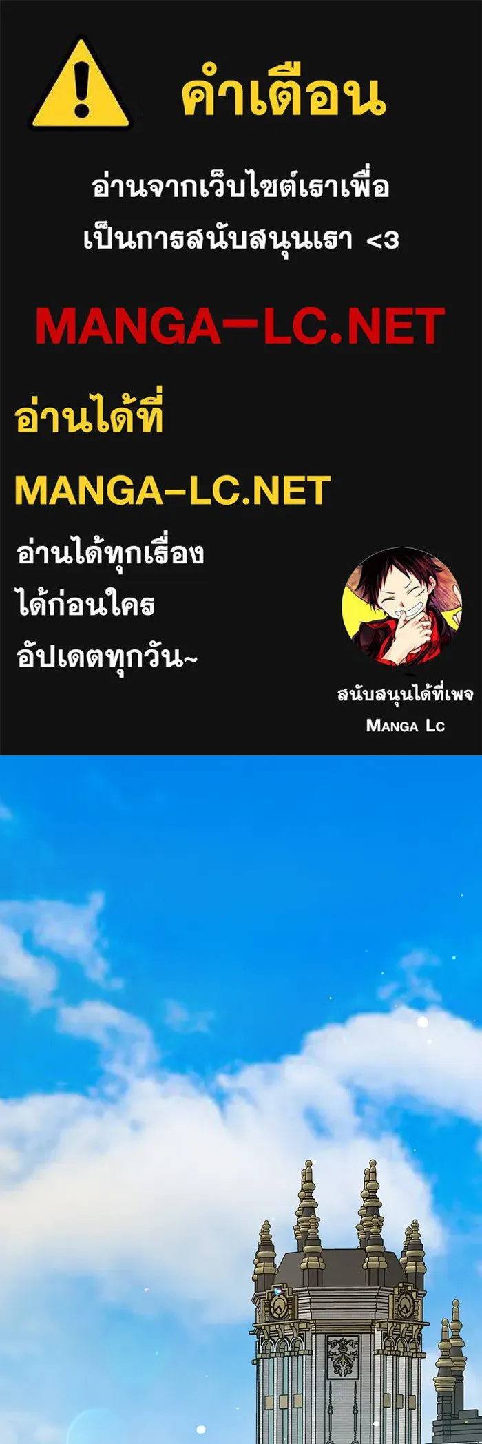 หนูน้อยทรราช ตอนที่ 62 รูปที่ 1