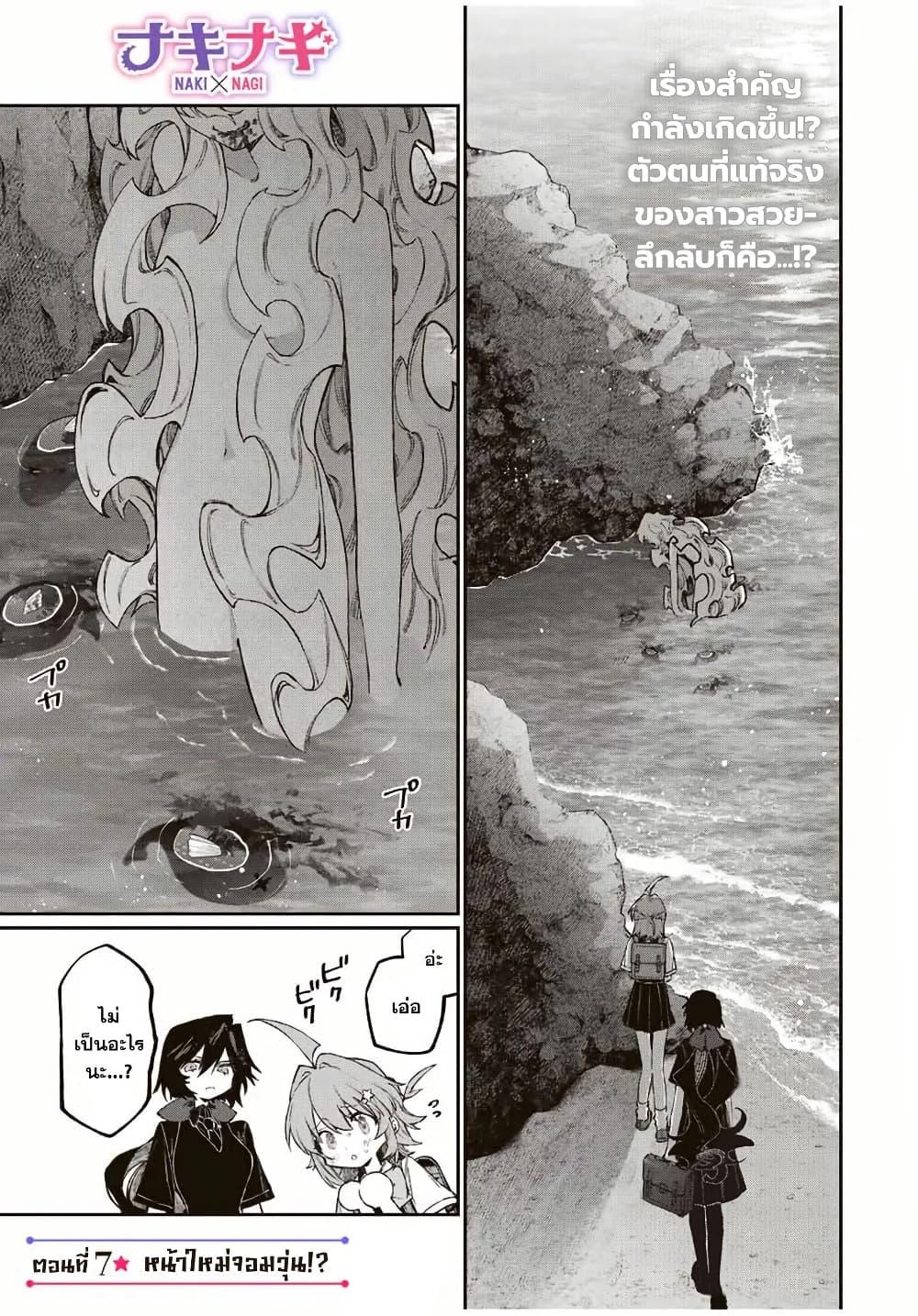 Manga-lc-com อ่านมังงะ อ่านการ์ตูน ออนไลน์ ฟรี Naki×Nagi ตอนที่ 1 2 3 4 5 6 7 8 9 10 11 12 13 14 ฟรี ไม่มีโฆษณา Manga-lc - อ่าน มังงะ อ่าน การ์ตูน ออนไลน์ อ่านมังงะ ฟรี