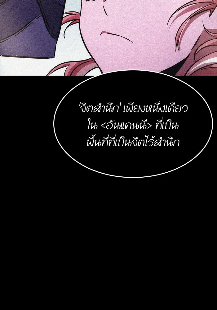 หลังวันสิ้นโลก ตอนที่ 75 รูปที่ 19