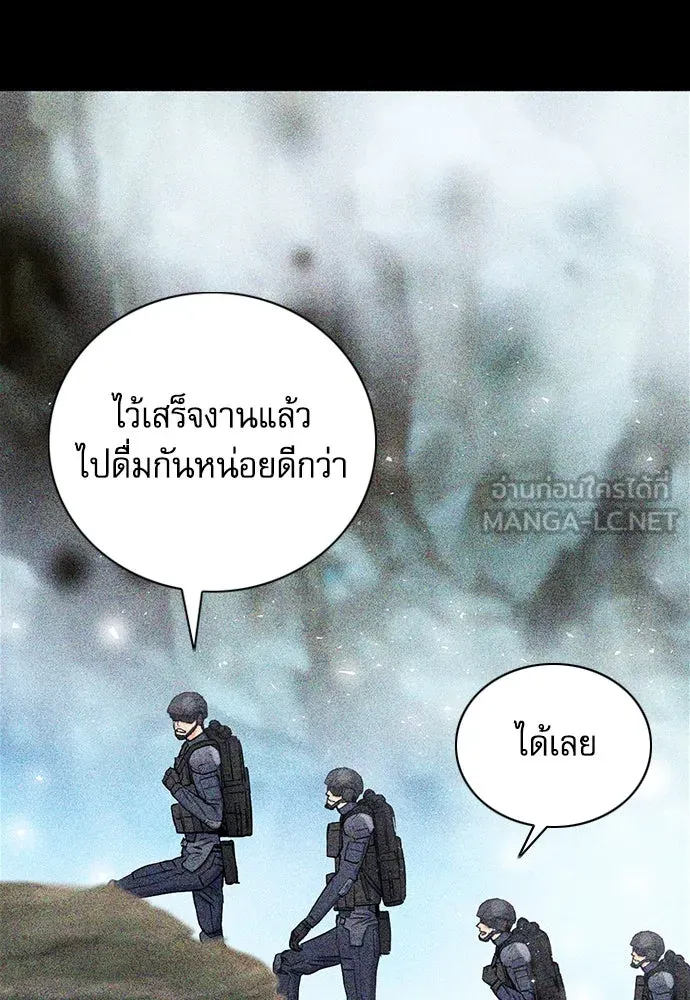 ดรูอิดแห่งสถานีโซล ตอนที่ 81 รูปที่ 54