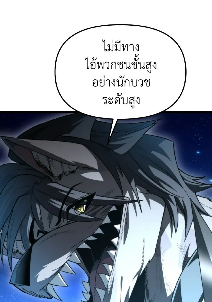 การแข่งขันของผู้เกิดใหม่ ตอนที่ 106 รูปที่ 64
