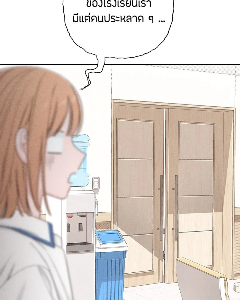 เป็นวัยรุ่นมันเหนื่อย ตอนที่ 71 รูปที่ 91