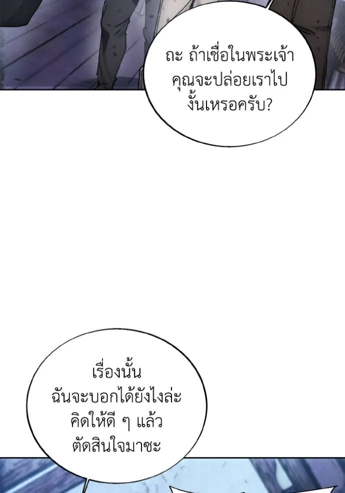 ศึกชิงบัลลังก์เทพเจ้ ตอนที่ 154 รูปที่ 56