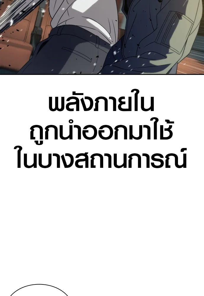 นักรบแช่แข็ง ตอนที่ 12 รูปที่ 119