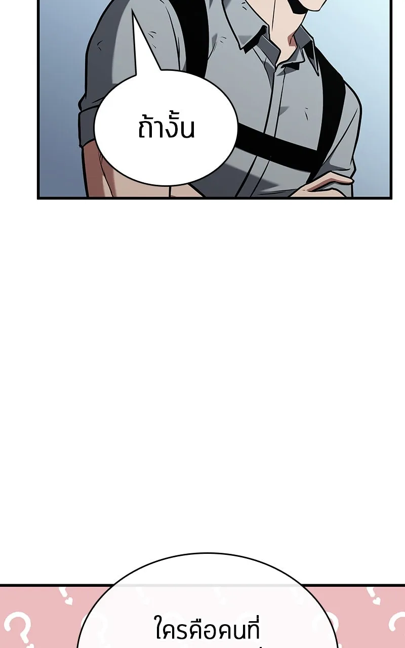 Omniscient Reader อ่านชะตาวันสิ้นโลก ตอนที่ 32 ความรักของคิมดกจา (10) รูปที่ 26