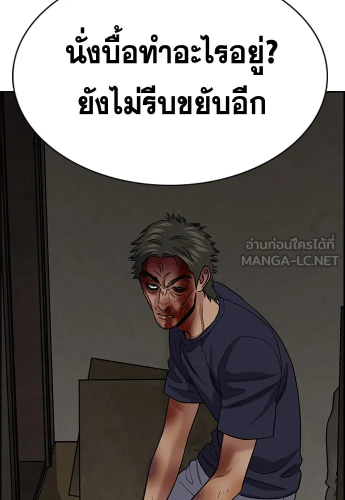 การศึกษาที่แท้จริง ตอนที่ 250 รูปที่ 132