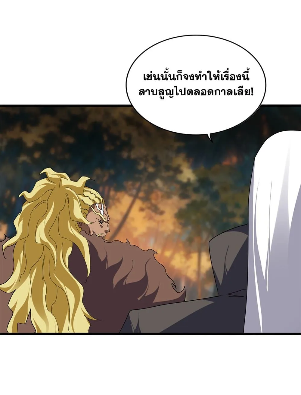 Magic Emperor ราชาจอมเวทย_ ตอนที่ ตอนที่ 850 รูปที่ 14