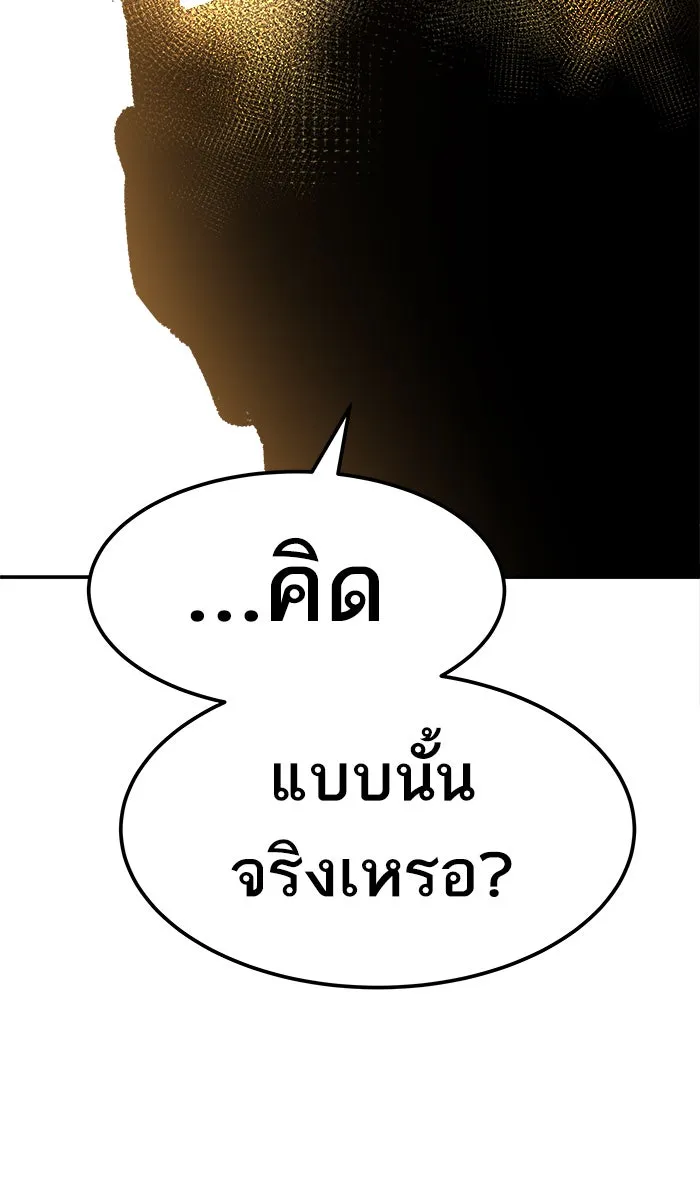 ยอดคนเลเวลทะลุ ตอนที่ 45 คนในพื้นที่ (1) รูปที่ 181