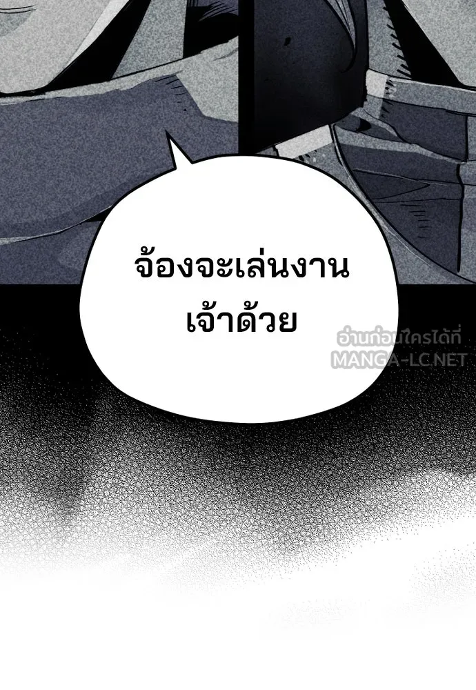 เส้นทางสู่เทพมาร ตอนที่ 71 รูปที่ 111