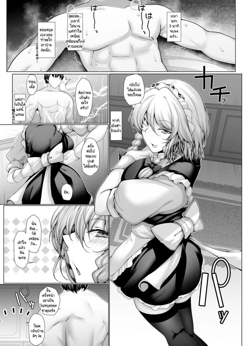 Doujin-Lc- อ่าน โดจิน มังฮวา เกาหลี ญี่ปุ่น จีน แปลไทย สำหรับซาคุยะซังแล้วผมเป็นตัวอะไร [CausCiant (Yamaiso)] Sakuya-san wa otomotachi (Touhou Project) ตอนที่ 1 2 3 4 5 6 7 8 9 10 11 12 13 14 ฟรี ไม่มีโฆษณา อ่าน โดจิน Manhwa เกาหลี ญี่ปุ่น จีน เรามีครบ คัดมาให้เน้นๆ โดจิน 18+ รับประกันความฟินโดย  Doujin Lc