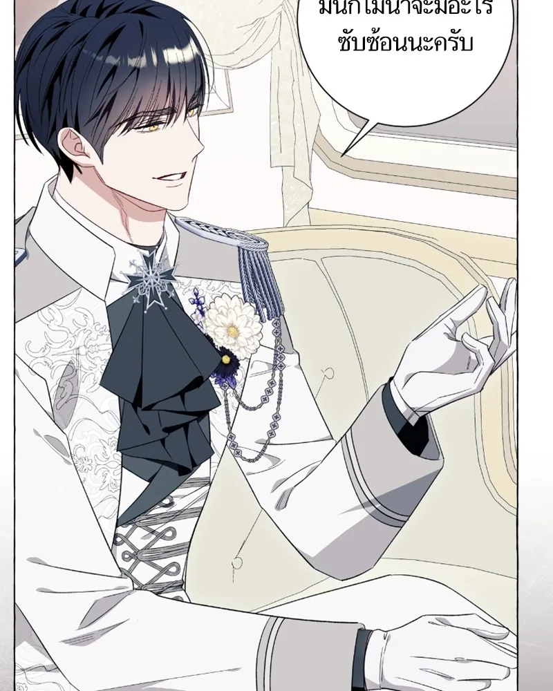 นึกว่าเป็นอิเซไคธรรมดา ตอนที่ 40 รูปที่ 20