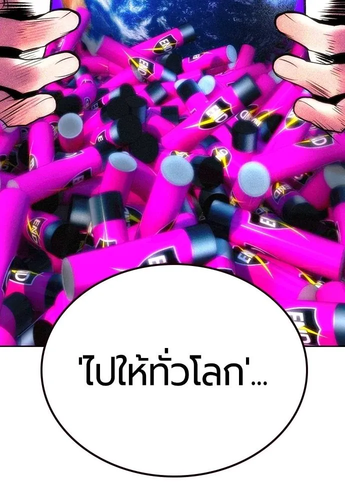 Jungle Juice ตอนที่ 138 รูปที่ 148