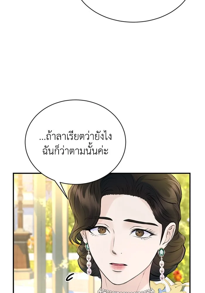 ไหนบอกว่าฉันใกล้ตาย ตอนที่ 49 รูปที่ 38