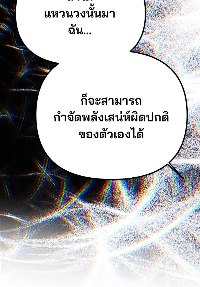 เกมรักจับสามี ตอนที่ 67 รูปที่ 94