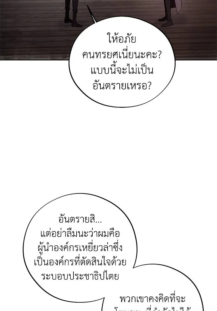 ศึกชิงบัลลังก์เทพเจ้ ตอนที่ 109 รูปที่ 71