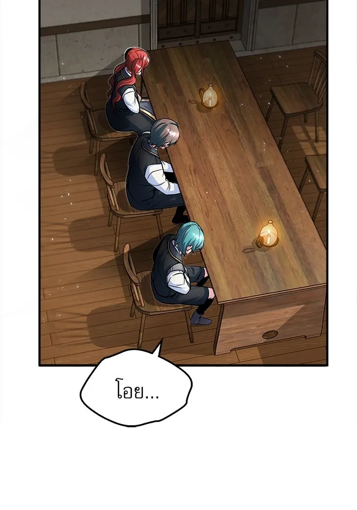 ศาสตราจารย์จำเป็นแห่งอะคาเดมี ตอนที่ 16 รูปที่ 76