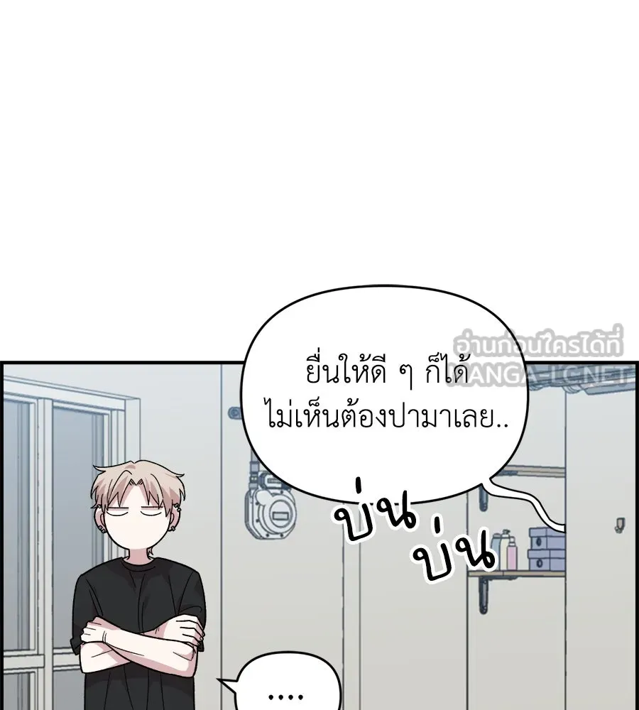 เพื่อนกันมันส์เกิน ตอนที่ 4 รูปที่ 63