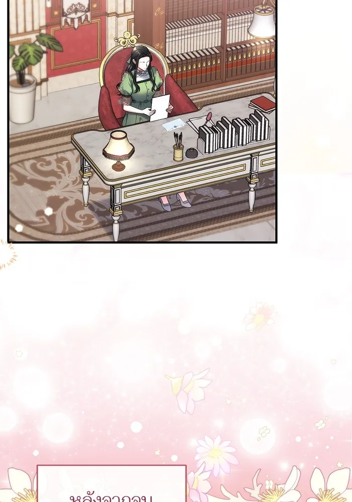 แด่ตัวละครโปรดที่ถูกทิ้ง ตอนที่ 45 รูปที่ 73