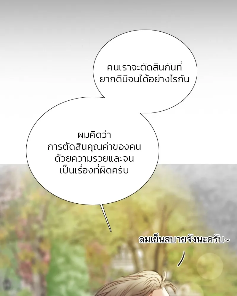 เซเรน่า ตอนที่ 78 รูปที่ 130