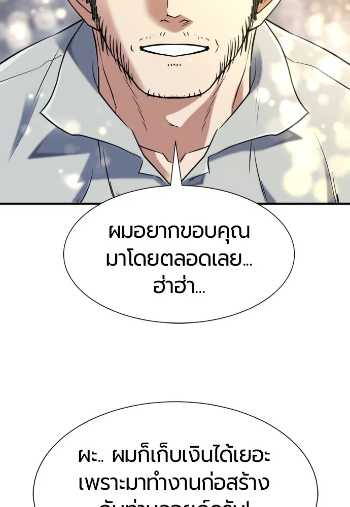 ยอดสถาปนิกผู้พิทักษ์อาณาจักร ตอนที่ 136 รูปที่ 44