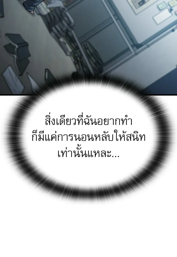 นักล่าฆ่าเพื่อรอด ตอนที่ บทนำ รูปที่ 49
