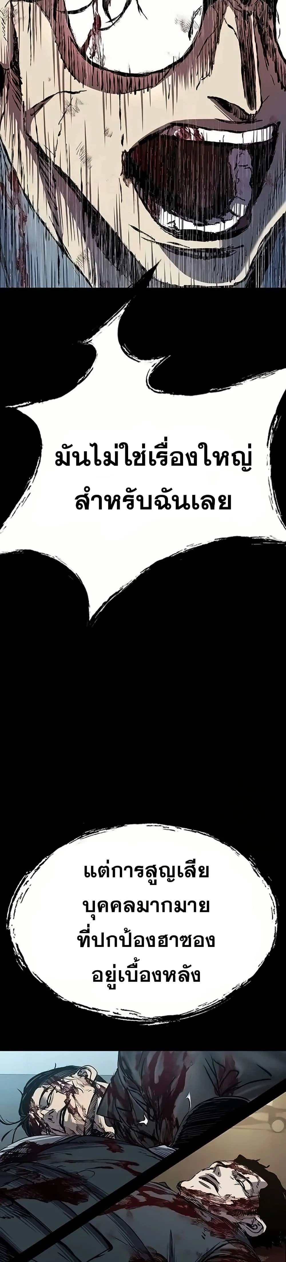 Castle 2_ Pinnacle ตอนที่ ตอนที่ 84 รูปที่ 35