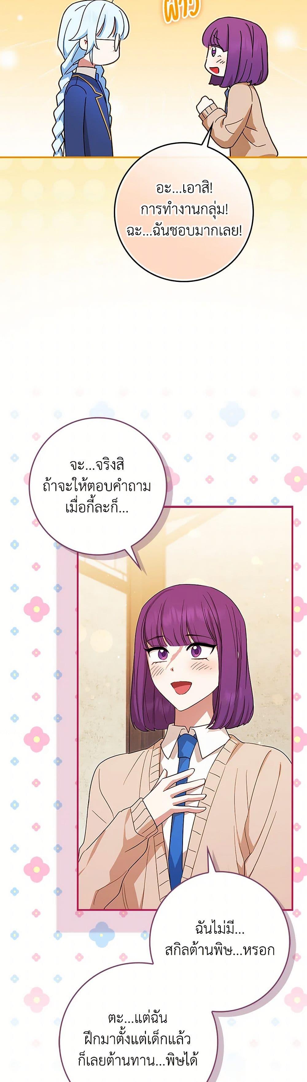 Manga-lc-com อ่านมังงะ อ่านการ์ตูน ออนไลน์ ฟรี The Countdown of My Death Is Spamming My Status Window ตอนที่ 1 2 3 4 5 6 7 8 9 10 11 12 13 14 ฟรี ไม่มีโฆษณา Manga-lc - อ่าน มังงะ อ่าน การ์ตูน ออนไลน์ อ่านมังงะ ฟรี