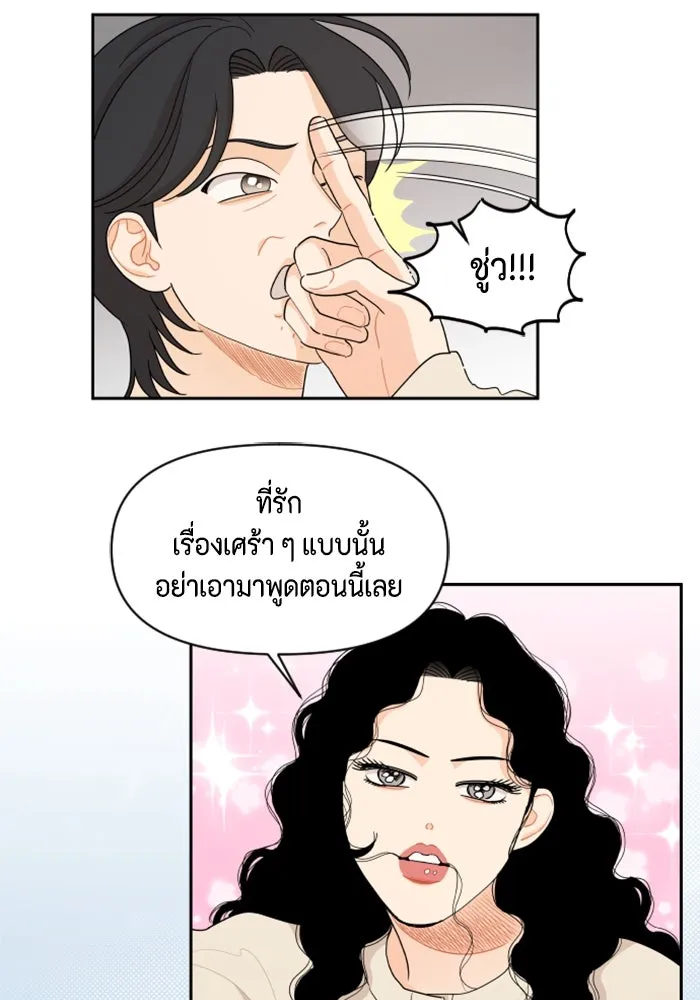 จริง ๆ แล้ว โอบารัมน่ะ… ตอนที่ 38 รูปที่ 31