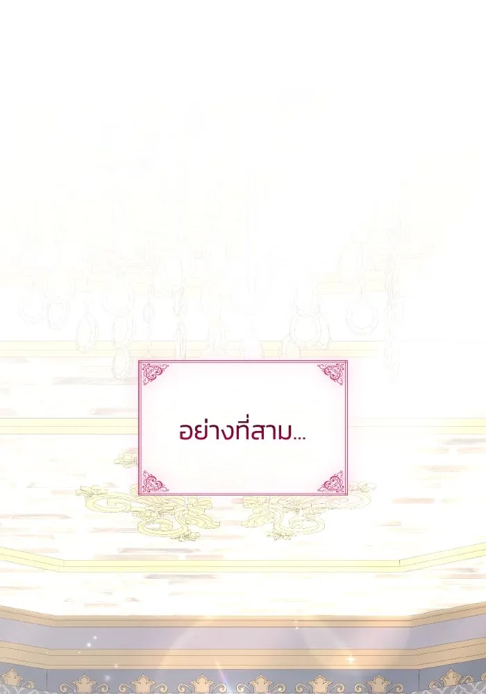 ทำแบบนี้ไม่ได้เพคะ องค์ชาย ตอนที่ 34 รูปที่ 8