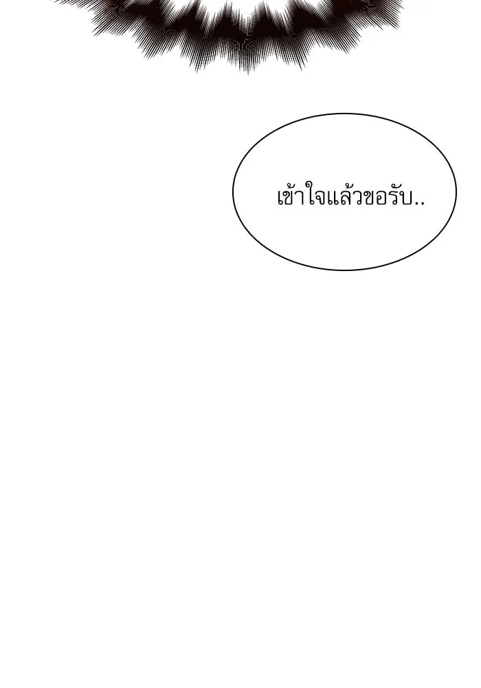 ลับลางลวง ตอนที่ 5 ตราประจำตำแหน่งและบันทึกลับ รูปที่ 122