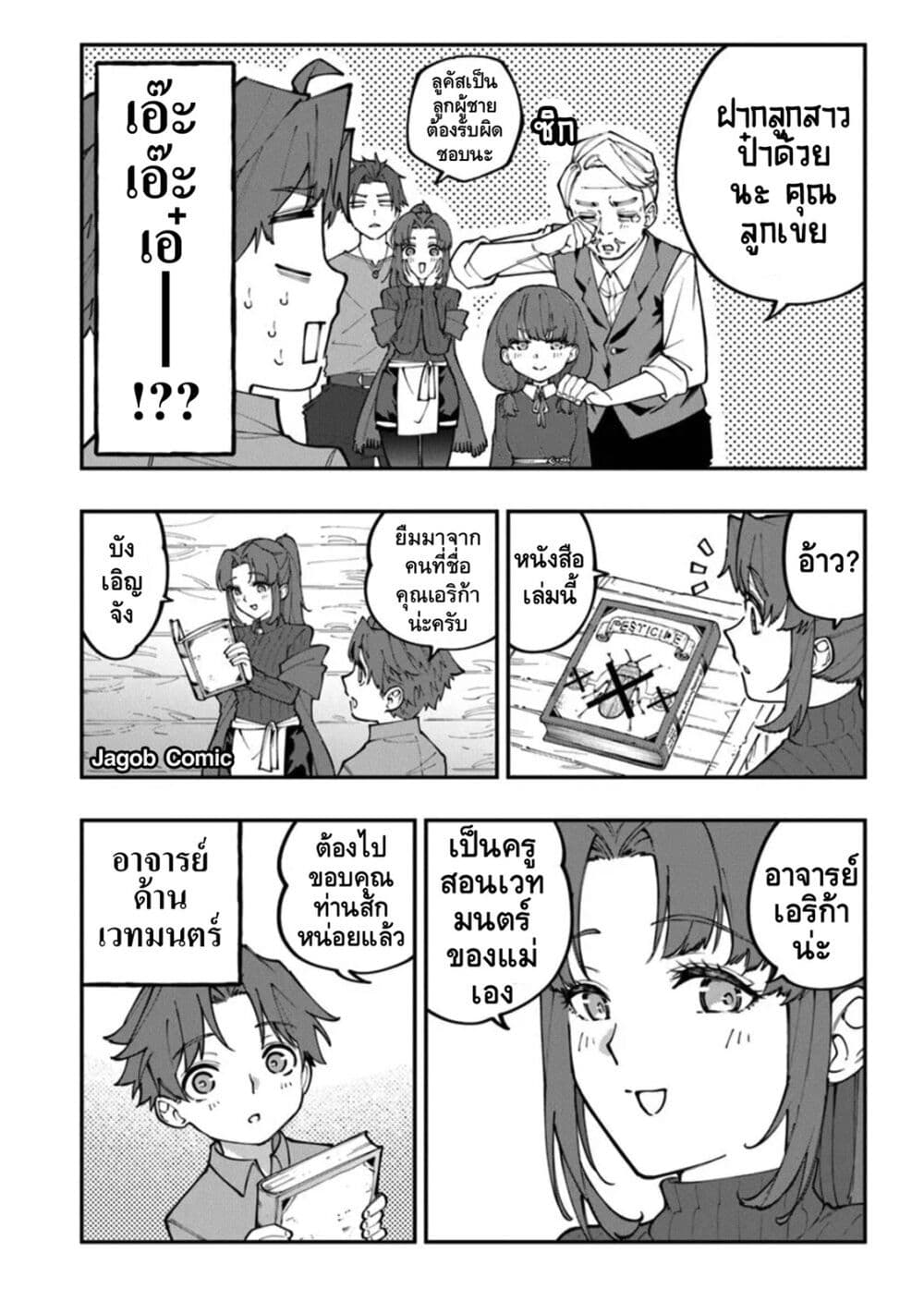 Manga-lc-com อ่านมังงะ อ่านการ์ตูน ออนไลน์ ฟรี Sekkaku Nouka ni Tensei shitanode Yuusha wa Mezashimasen ตอนที่ 1 2 3 4 5 6 7 8 9 10 11 12 13 14 ฟรี ไม่มีโฆษณา Manga-lc - อ่าน มังงะ อ่าน การ์ตูน ออนไลน์ อ่านมังงะ ฟรี