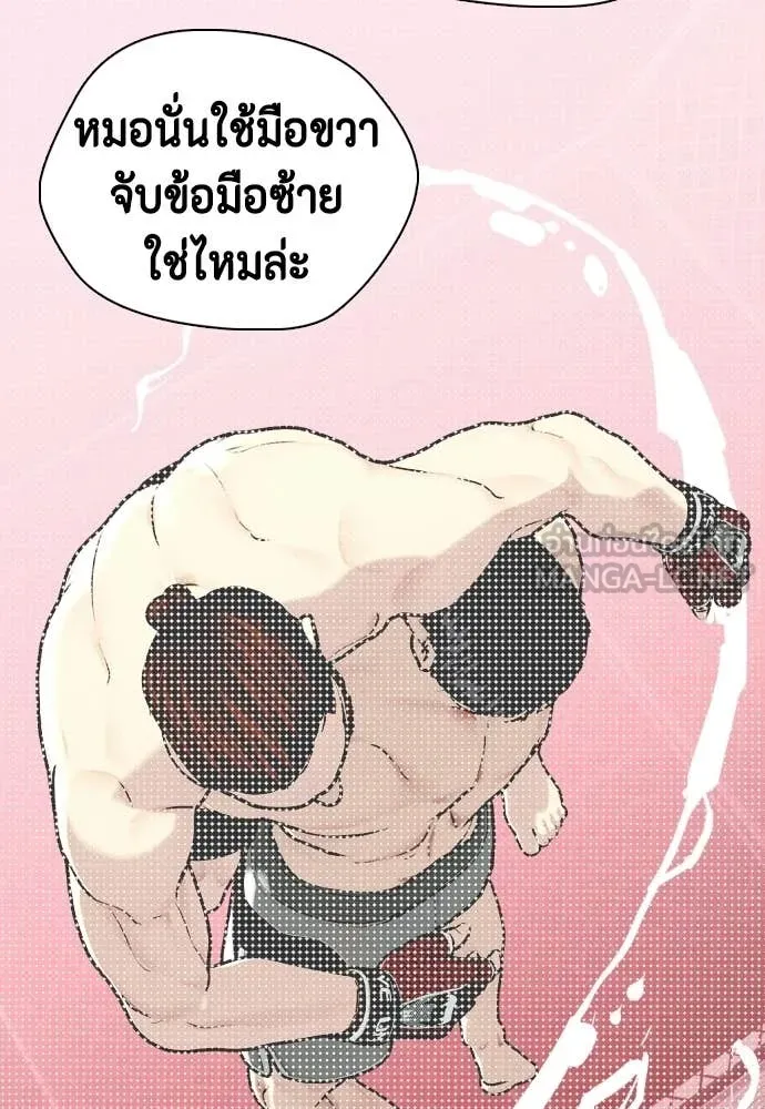 หมาหัวเน่า ตอนที่ 153 รูปที่ 143