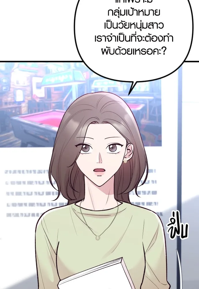 รักกันคนละครึ่งทาง ตอนที่ 19 รูปที่ 143