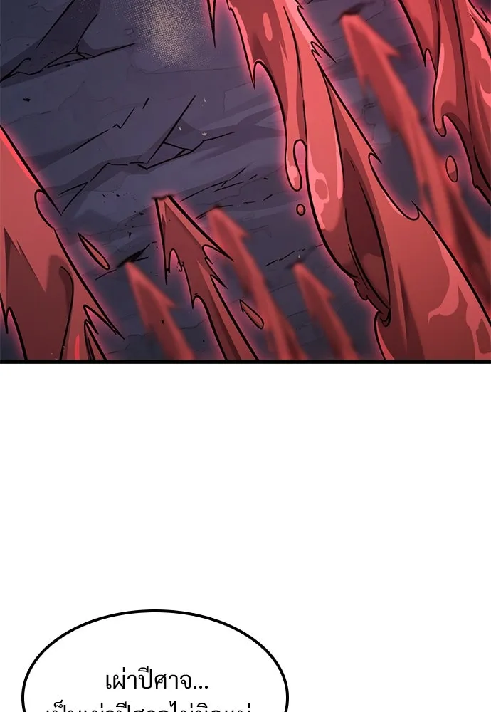 วิถีชาวนาของราชาปีศาจ ตอนที่ 34 รูปที่ 107