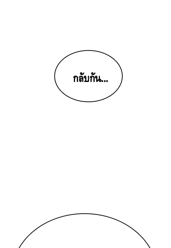 King Game ตอนที่ 77 ฮวังมูเจ (11) รูปที่ 91